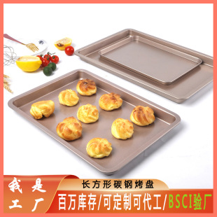 Thousand Tuan Seiko Rectangular Baking Pan Oven Special Cake Moon Cake Baking Mold Golden Carbon Steel Baking Pan