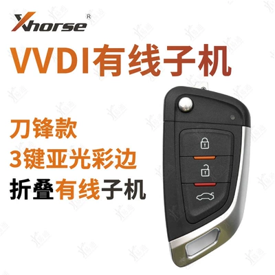 VVDI Blade Foldableing Matte Avtomobil qapı kilidi silindrləri - vvvdi-blade-folding-wired-matte-edge