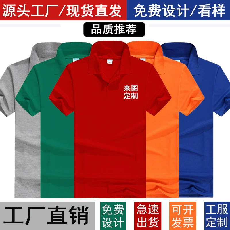 Летняя рубашка поло предприятие рабочая одежда печать шелкография Вышивка Логотип деятельность рекламная рубашка отворот короткий рукав футболка комплект