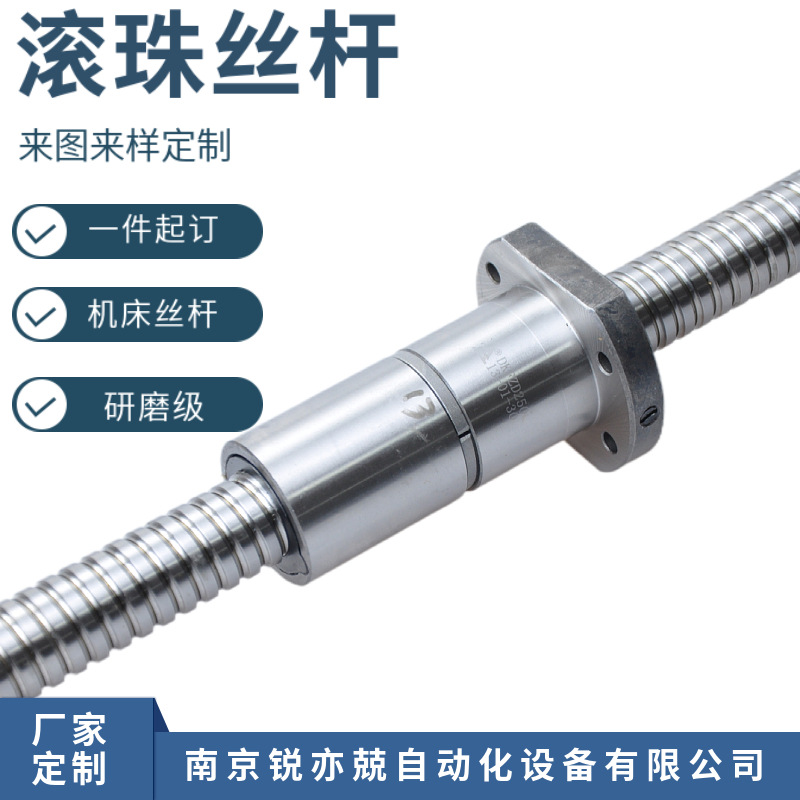 研磨精密滚珠丝杠副GQ机床丝杆HJG-S丝杆螺母FYND5010-3 5010-4