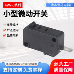 小型マイクロスイッチメーカープッシュパス KW7-0-A 家庭用電子ノーマルオープン新エネルギートラベルスイッチ