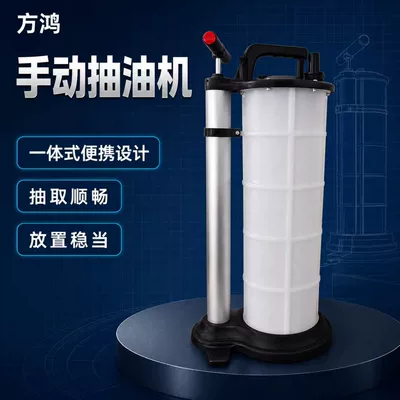 Manual oil extractor for auto repair and maintenance, diesel gear oil and hydraulic oil extraction tool, portable and labor-saving auto maintenance tool (Mühərrik alətləri)