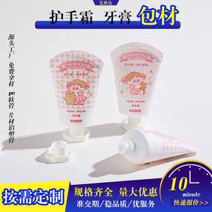 Cosmetic Hose Packaging Material Hexagonal Cap Hand Cream Hose Body Lotion Packaging Material Toothpaste Packaging Material Hair Removal Cream Pe Hose