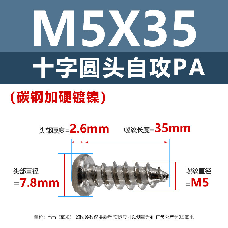 ニッケルメッキPA十字穴付き皿頭タッピングネジ硬化m1m5十字穴付き皿頭電子製品用ネジ1.4m2m3m|undefined