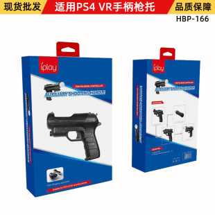 �m��PS4 VR�ֱ������o������Α�☌PS MOVE�ֱ��Α��w�И�2���b