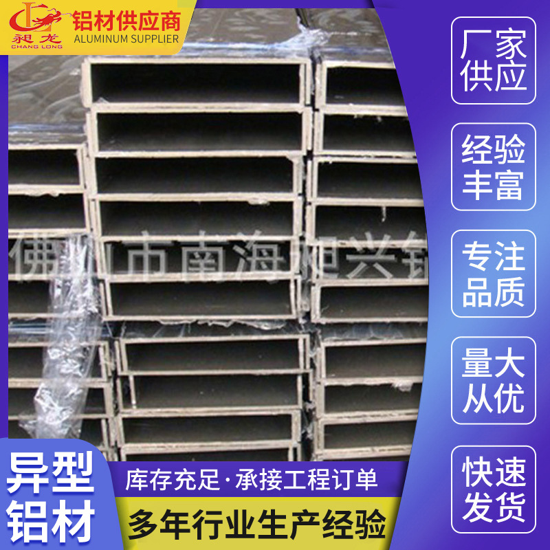 厂家供应铝合金包装机铝材金属供应材建筑建材用材异型铝合金