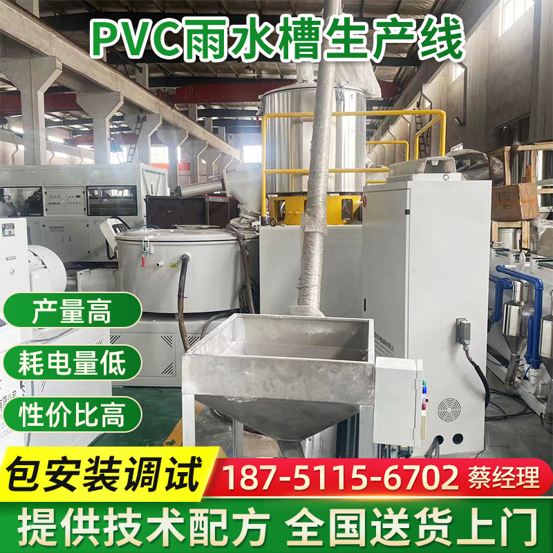 供应PVC养鸡食槽设备 PVC积雨集水槽天沟排水管 PVC雨水槽生产线