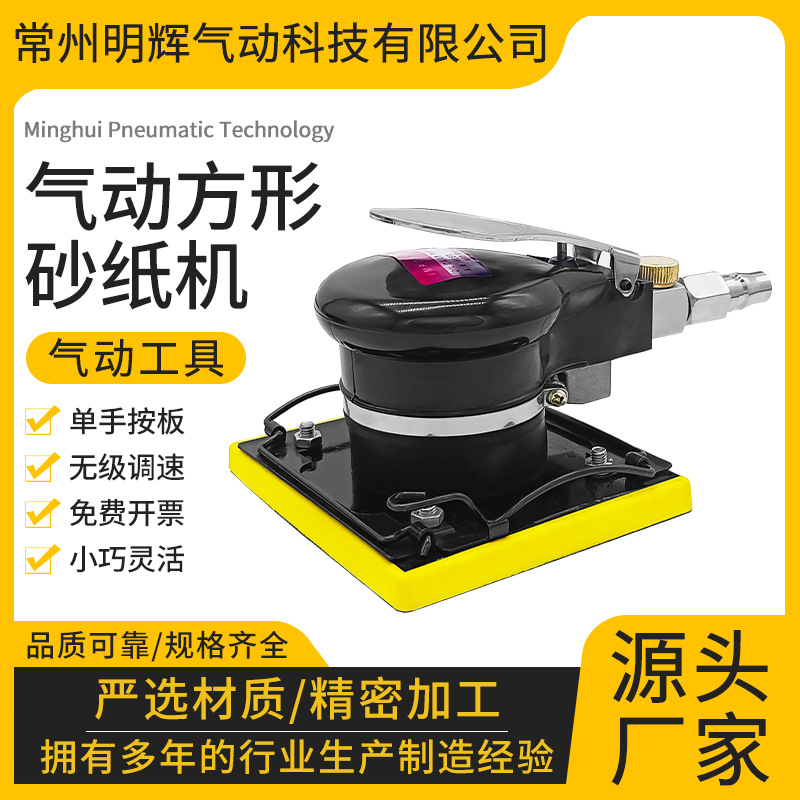 气动方形砂纸机打磨机抛光机长方形气磨机三角干磨机砂纸抛光机
