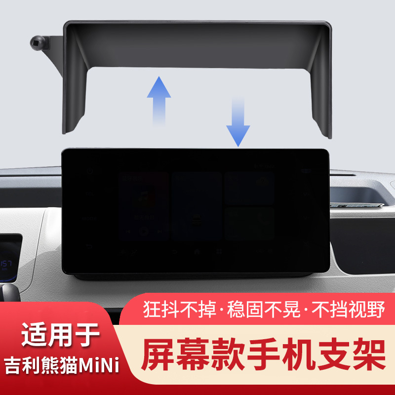Applicable to Geely Panda mini mobile phone holder car phone holder cute air outlet navigation bracket modification