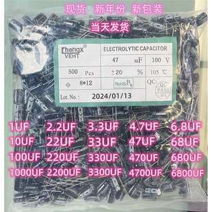Full Range of In-Line Electrolytic Capacitors 470Uf 10V 16V 25V 35V 50V 63V 100V 250V