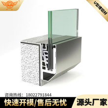 厂家铝合金型材u型玻璃槽 楼梯扶手无框玻璃夹地槽护栏铝型材加工