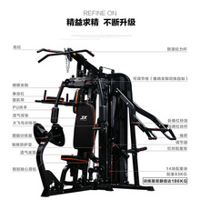 军霞DS926裸机家用套装组合健身房锻炼器械 力量综合训练器组合式
