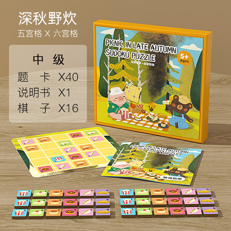 CPC de nivel de entrada para niños Sudoku juego de ajedrez pensamiento lógico juego de animales magnético educación temprana juguetes educativos