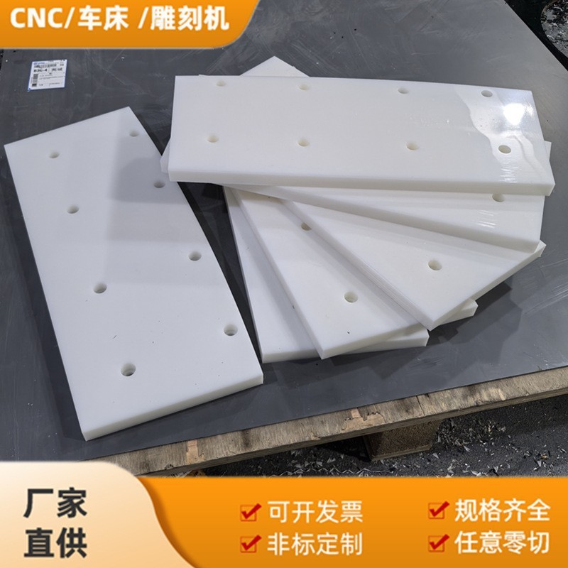 尼龙板异形件加工 白色PA66尼龙板 黑色加纤尼龙板材耐磨尼龙块