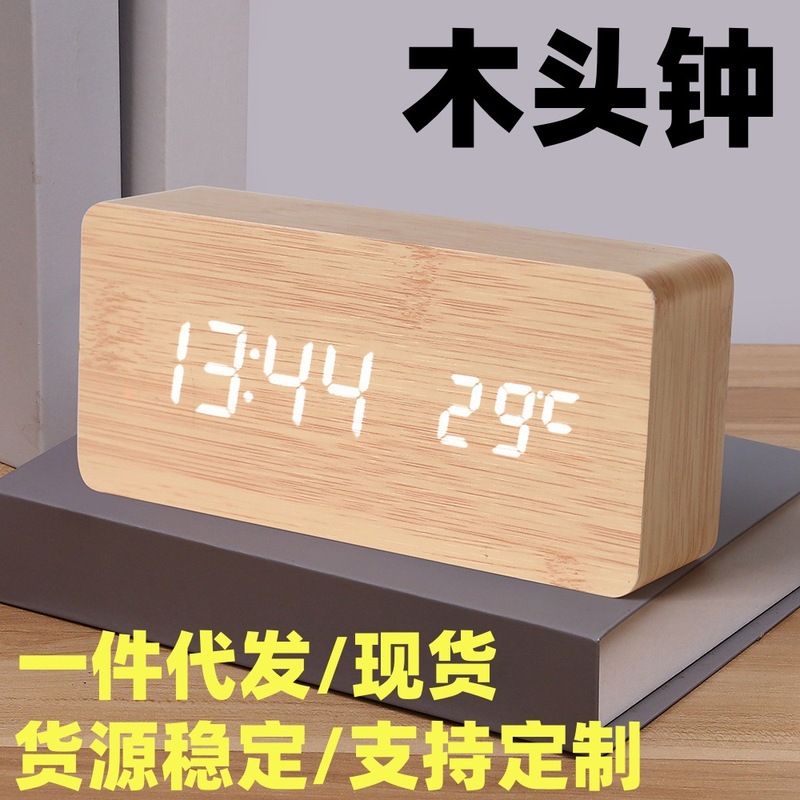 PVC木头钟多功能闹钟LED时钟温度计数字钟学生床头电子夜光闹铃|undefined