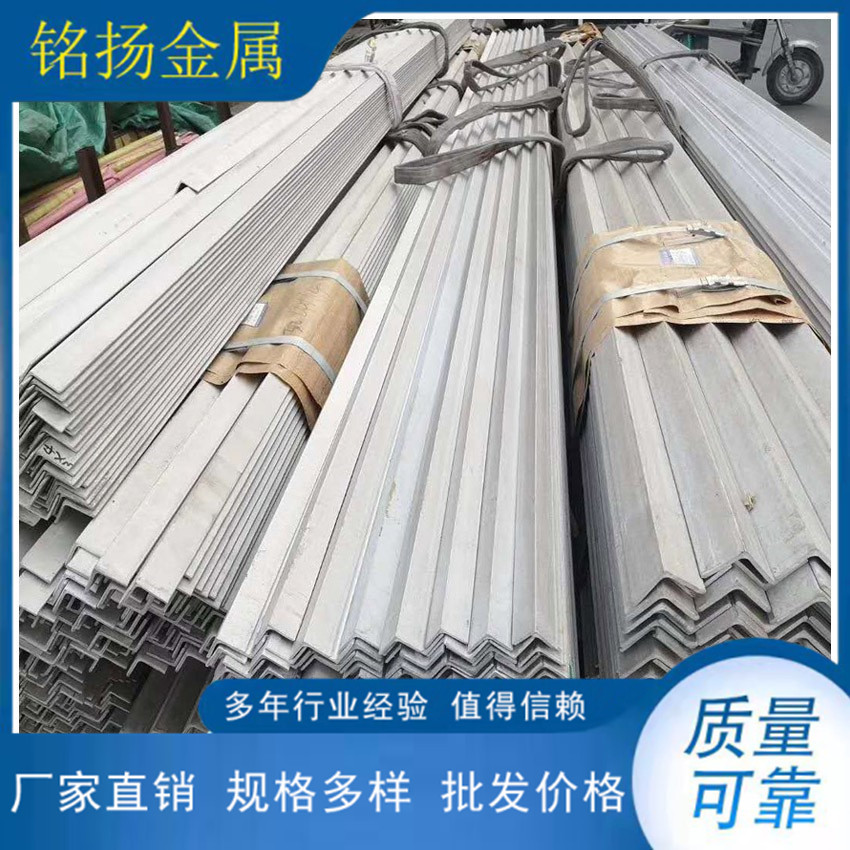 MY厂家供应不锈钢角钢304   根据客户要求制作