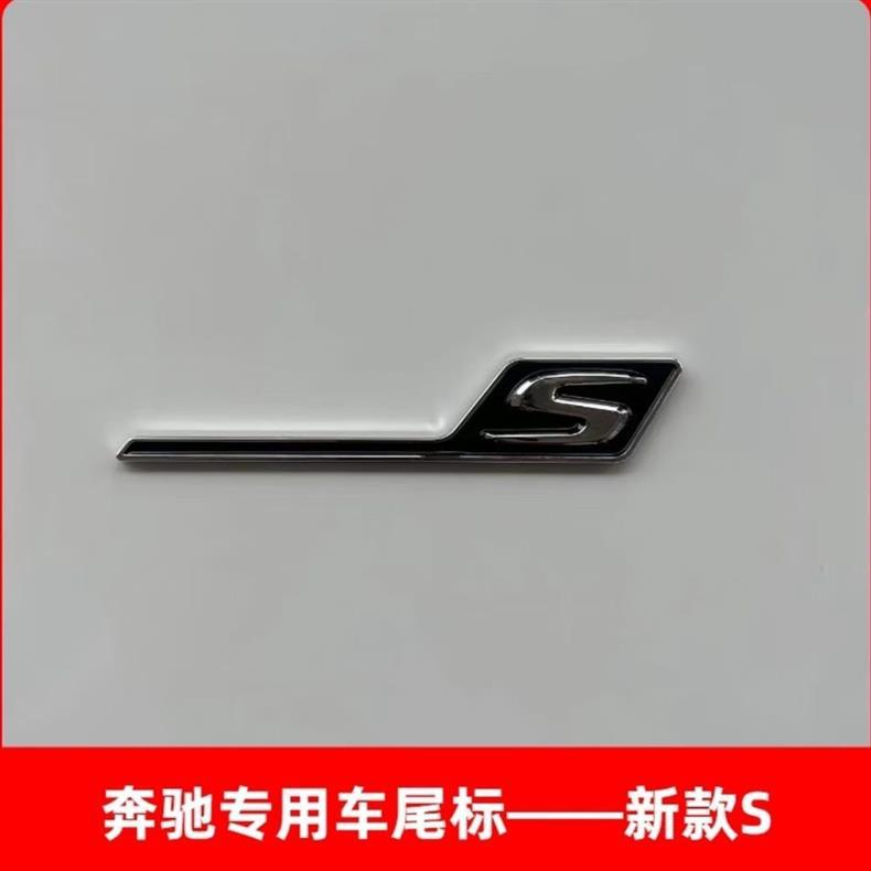 Mercedes-Benz GLA/GLC/GLC metal S letter emblem, AMG-style body modification, A45S/C63 sport side and rear emblem decorative stickers