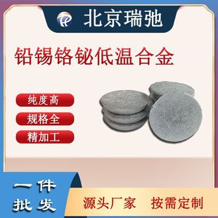 �U�a�t�G�͜غϽ� PbSnCrBi ���Ќ����� �۟�