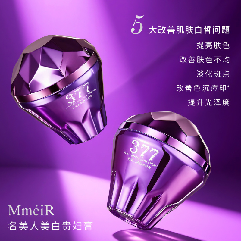 名美人 美白贵妇膏水润提亮紧致美肌遮瑕素颜保湿面霜护肤品代发|undefined