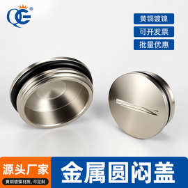 金属闷盖一字堵头塞帽丝堵管堵封孔堵M/PG固定件铜镀镍防水防尘圆