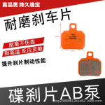 赣达荣耀刹车皮【小螃蟹】超大含金属铜量飞机音紫铜陶瓷加厚刹车