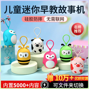 Children's Early Education Story Machine Bedtime Story 0-3 Baby Listening Kidsren's Song Player Ear-Grinding Toy Card Audio