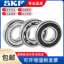 SKF瑞典斯凯孚轴承全系列深沟球滚柱圆锥滚子调心球凸轮