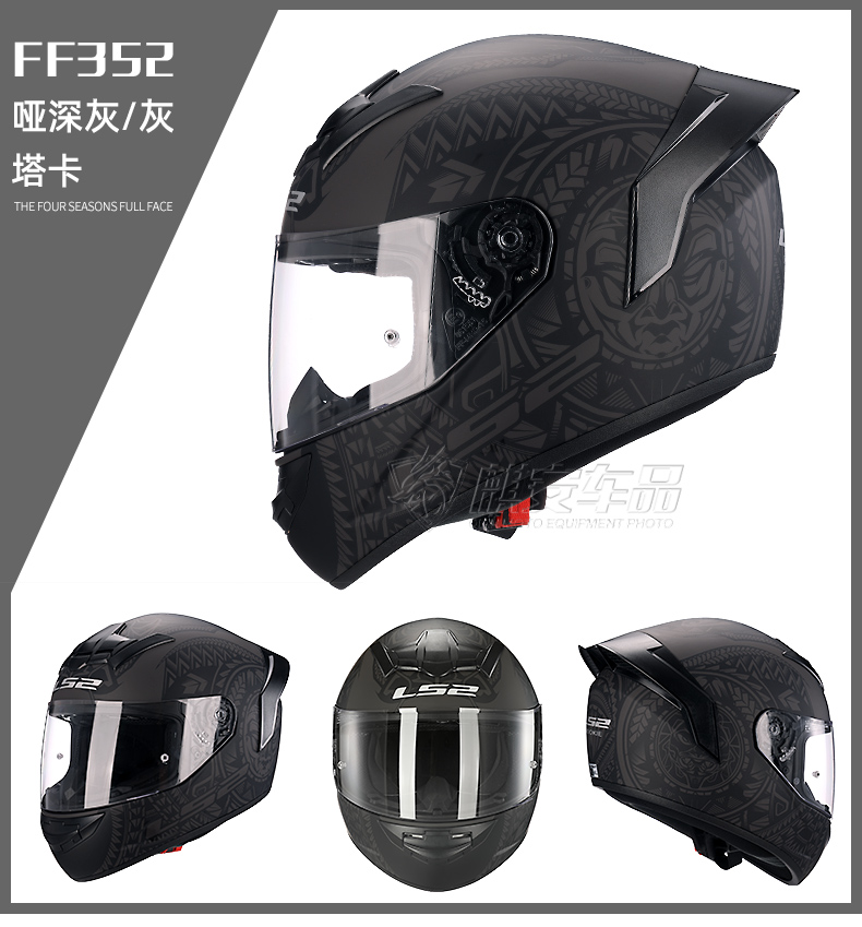 LS2 Helmet Motorcycle Full Helmet 352 Big Tail 3C plus size Bluetooth Four Seasons Breathable Electric Vehicle Safety Winter for Men and Women