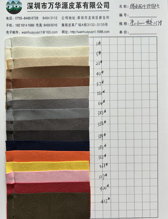 超纤皮/绒面超纤现货黑色彩色大量现货 microfiber leather