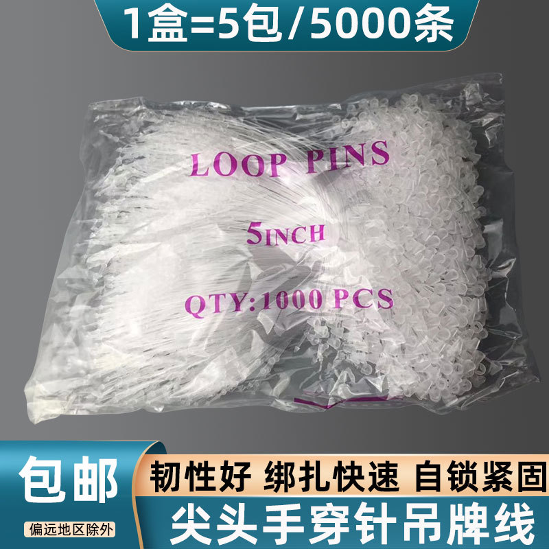 衣服服装标签扎带 子母扣 吊牌吊卡细绳透明扎带标牌3寸4寸5寸7寸