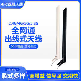 4G/5G安防监控5db折叠wifi天线适用于小米机顶盒2.4Gwifi天线现货