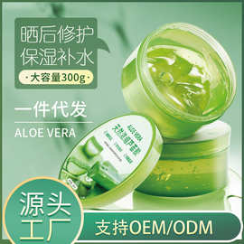库拉索芦荟补水凝胶300g晒后修复清爽呵护痘肌修复补水保湿芦荟胶