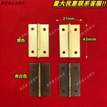 复古合页老式仿古木箱折叠小合页长条金色黄色古铜色折页铰链折页