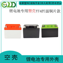 Ħ��܇�����늳ؚ����� YT4�����~Ƭ��12V4AH���z���o�⚤ ����