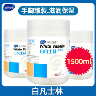 Heshe Hainuo Household Pure White Vaseline Ointment Hand Cream Moisturizing Anti-dry Moisturizing Large Pot Wholesale 500ML
