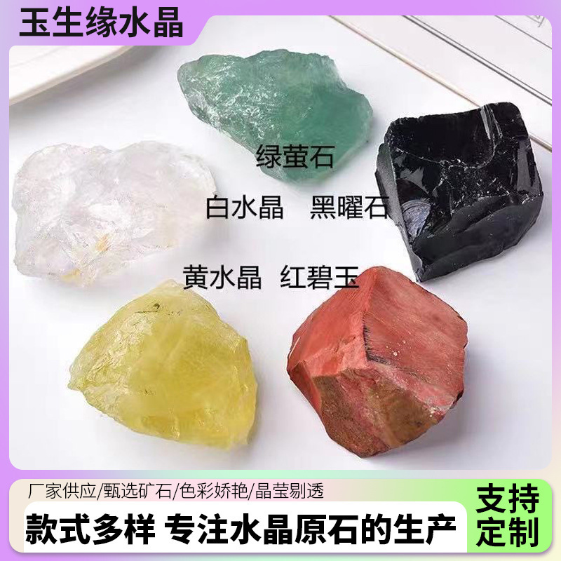The Manufacturer Supplies Five-Color Crystal Raw Stones, Including Red, Yellow, White, Green, and Black Raw Minerals, and Decorative Crystal Raw Stones