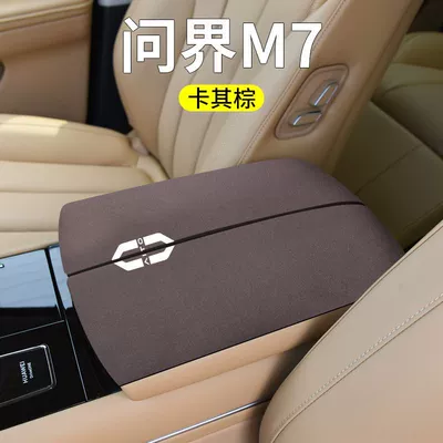 Armrest box pad – Cover - wenjie-m7-armrest-box-folio-2-pieces-khaki-brown-suede