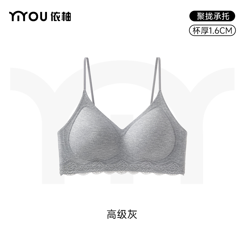 蕾丝下摆内衣女聚拢小胸显胸大显腰细果冻条软支撑无痕细肩带文胸|undefined