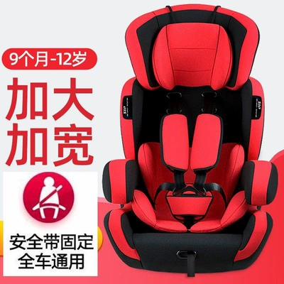 Car child safety seat Toddlers from 9 Months to 12 - red