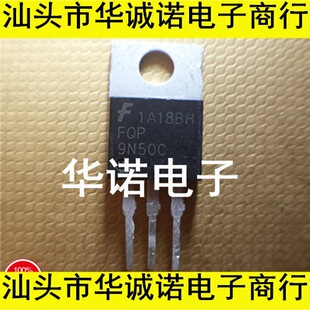 FQP9N50C 9N50Cԭ�b��Ʒ��ͯ��C�y��Һ�����È�Ч���� �|�����C