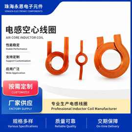厂家直供扁线线圈  线圈多规格可选免费拿样可定制