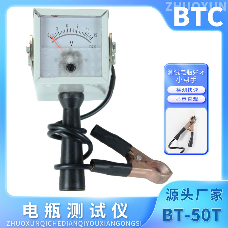 电瓶检测仪 汽车蓄电池容量寿命测试表 电动车好坏智能多功能