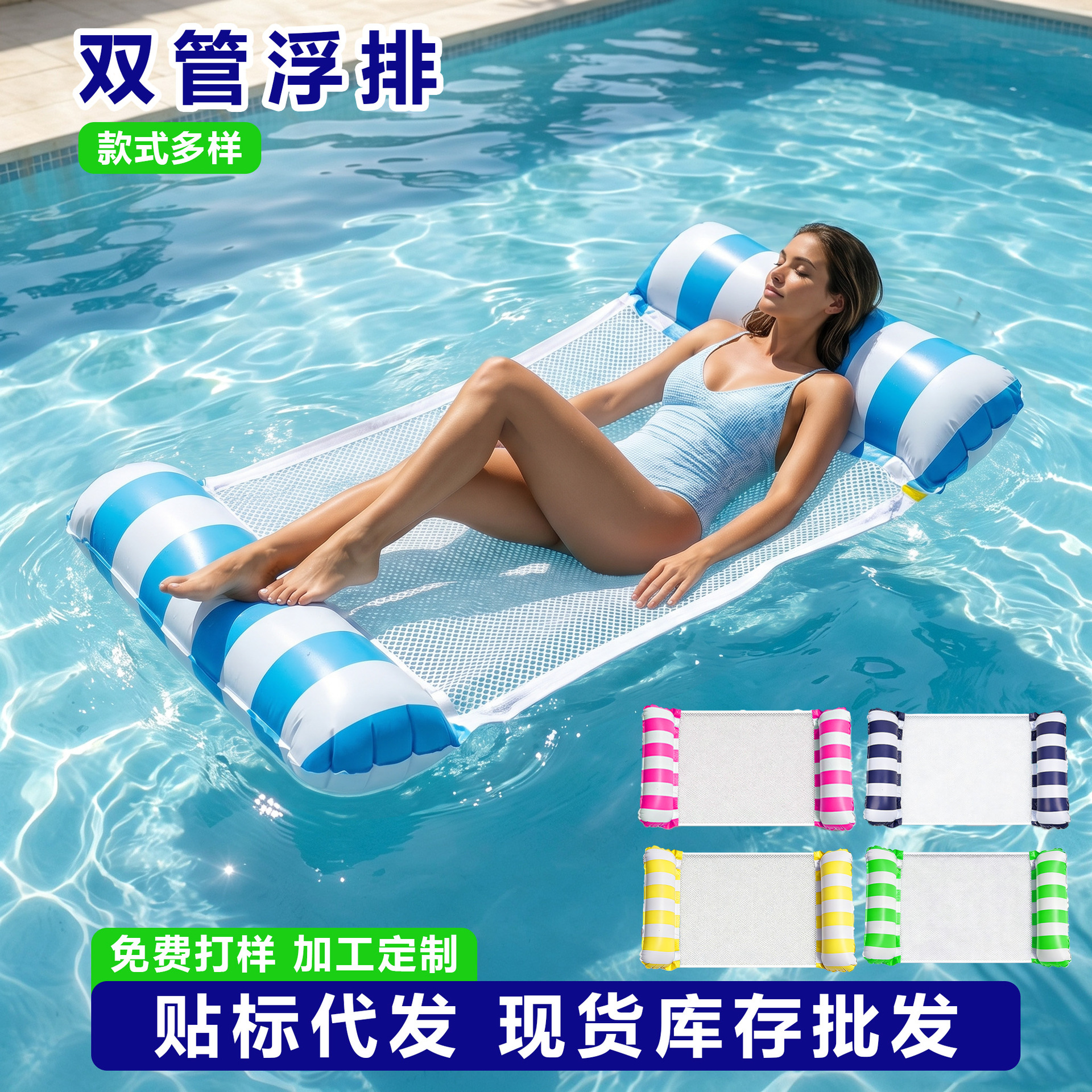 Cross-Border Inflatable Water Float, Two-Tube Straight Striped Float Bed with Net, Leisure Water Rafting Float Bed Toy