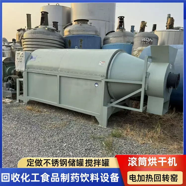 出售二手滚筒烘干机 电加热一体式滚筒烘干机 电加热回转窑