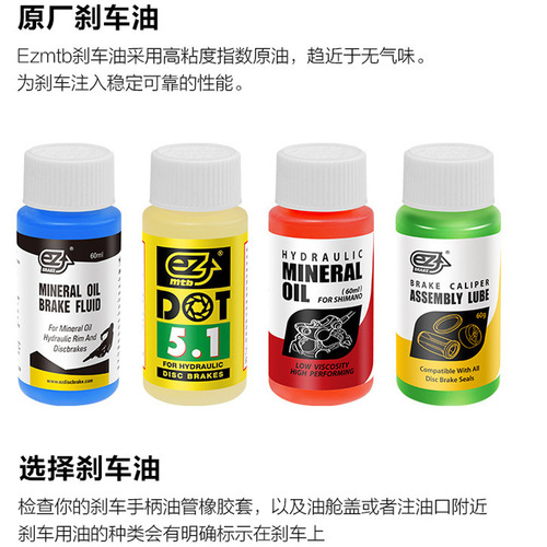 EZmtb mountain bike bicycle oil disc brake oil injection tool  new oil replenishment and brake oil oil injector
