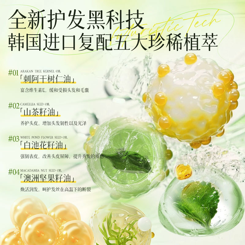 Star Window Fragrance Secret Realm Mascarilla para el cabello reparadora ligera y esponjosa Té blanco Acondicionador para el cabello flexible y nutritivo