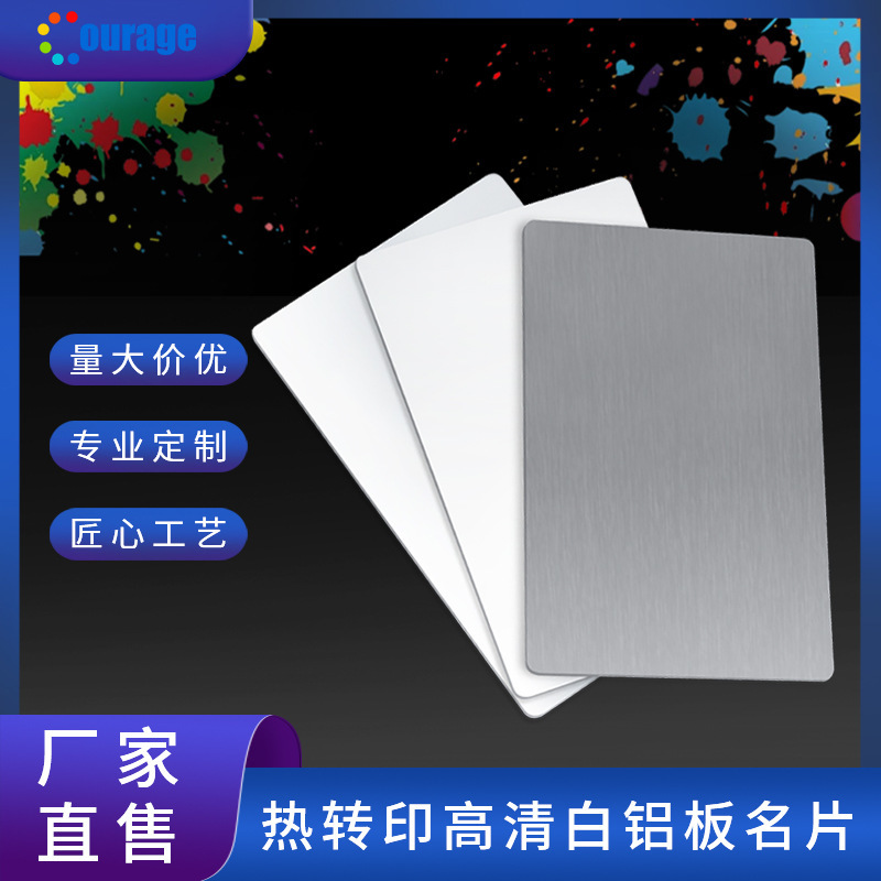 Heat transfer aluminum plate business card famous brand printing blank sublimation HD metal plate manufacturers wholesale white coating