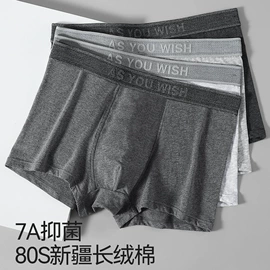 男士平角裤;男士本命年/红内裤;服务商品