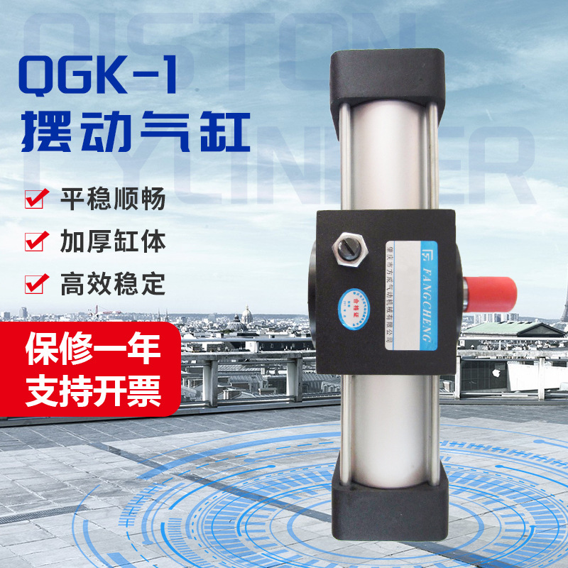 QGB旋转气缸活塞式气缸10A-5气缸回转行程可调气动元件批发