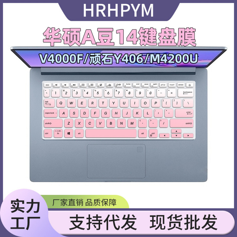 For Hua A Bean 14 Inch Laptop Keyboard Protection Film Dust Cover Transparent Pad Stone Y406